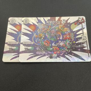 希望のジョー星