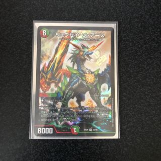 リュウセイジアース