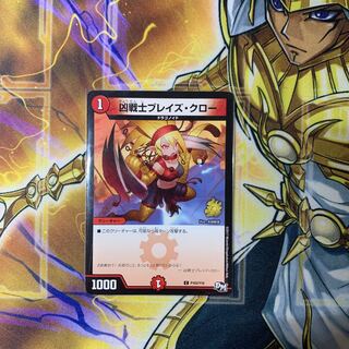 1 Deadly Fighter Braid Claw promo