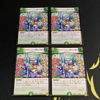 [Manifesto] I want to Redeem Team Wave [Listen].