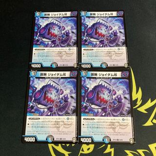 罪無 ジョイダム垓