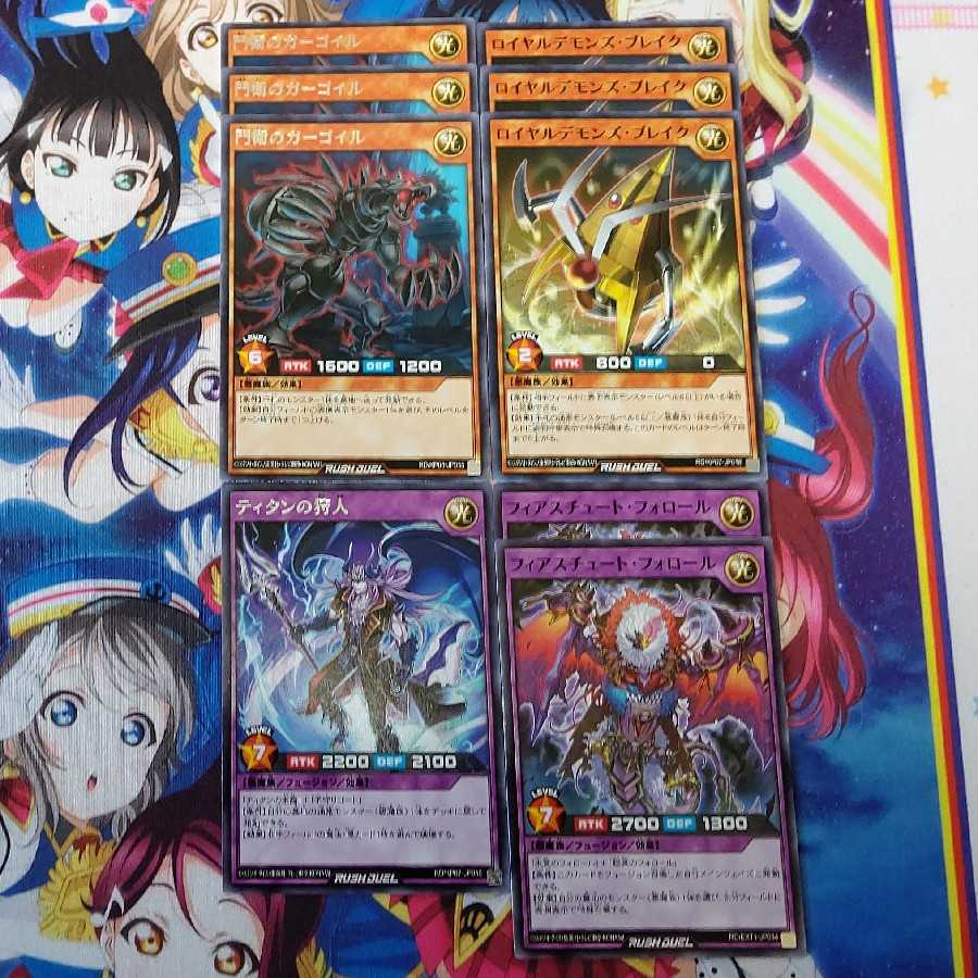 ロイヤルデモンズ9枚セット(6弾以降新規レア以下)