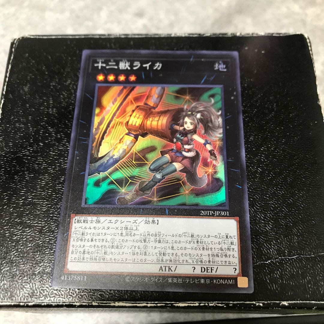 Zoodiac Chakanine Super Rare