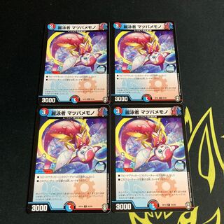 麗泳者 マツバメモノ