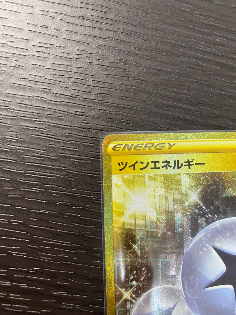ツインエネルギー UR