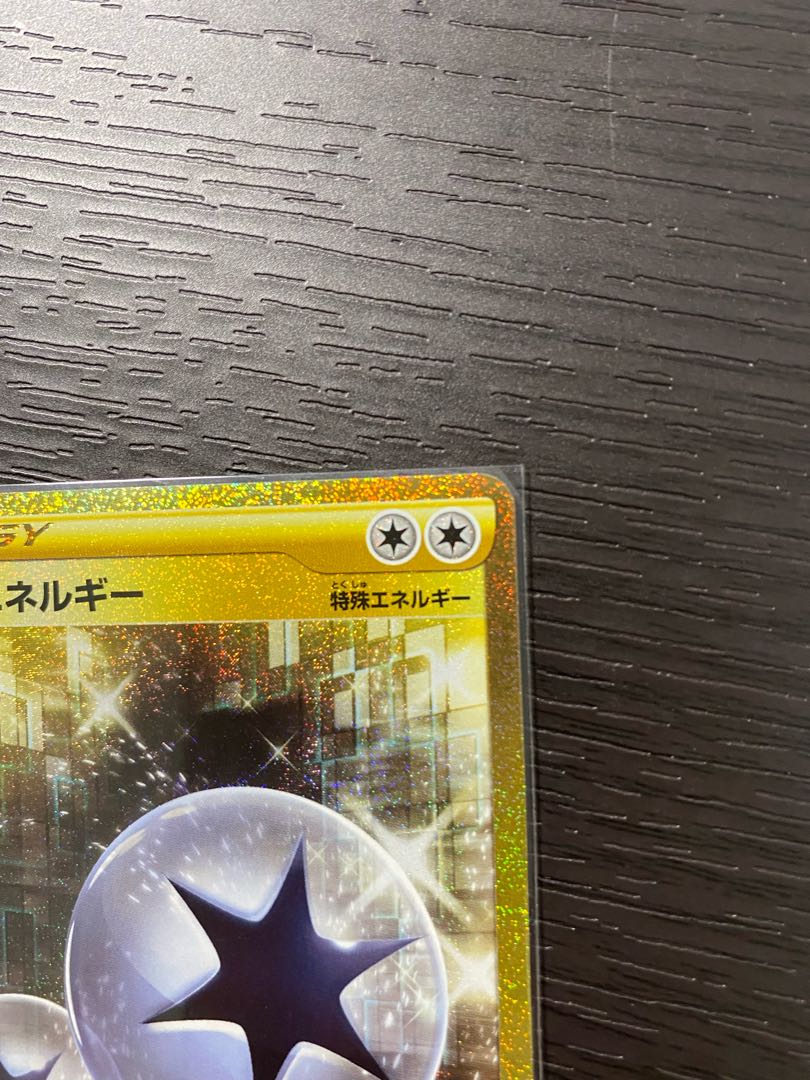 ツインエネルギー UR