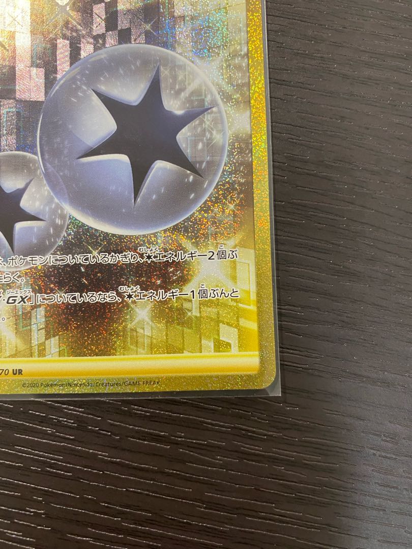 ツインエネルギー UR