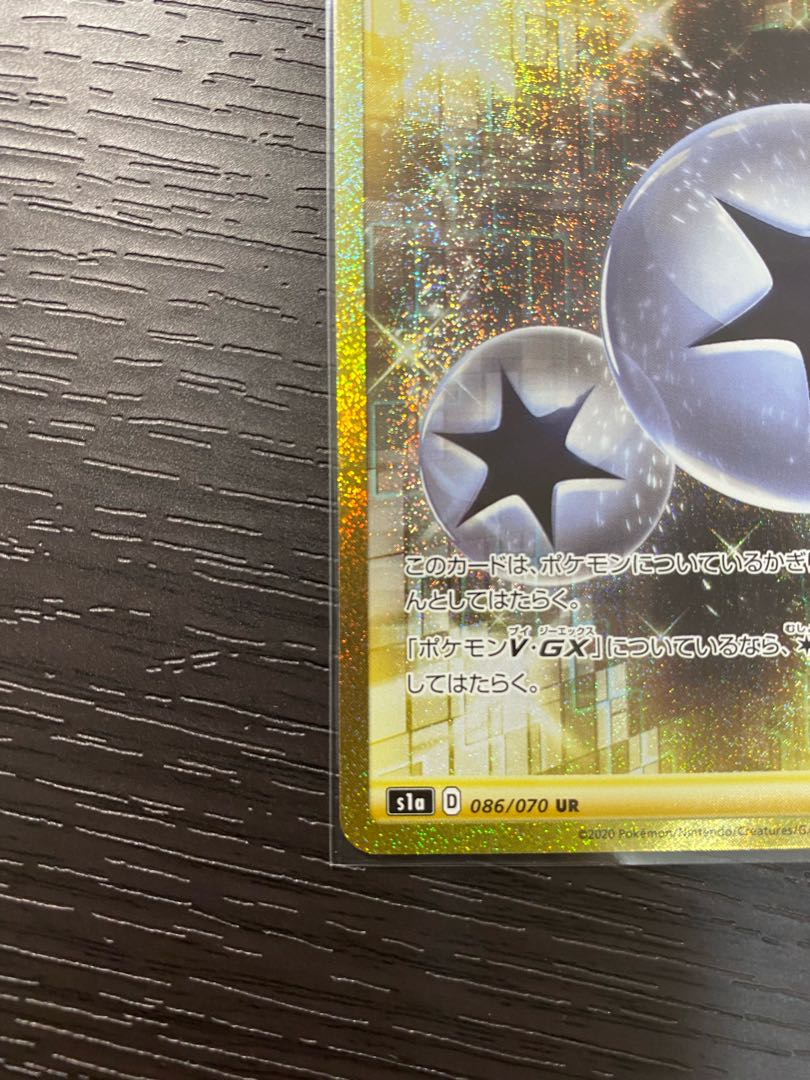 ツインエネルギー UR