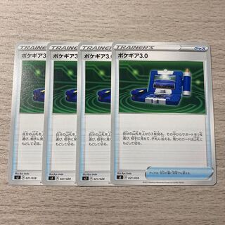 【美品】ポケギア3.0  4枚 021/028