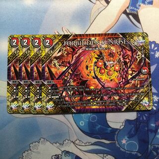 FORBIDDEN SUNRISE -禁断の夜明け- 4枚