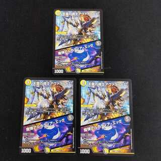 天雷の導士アヴァラルド公｜魔弾アルカディア・エッグ　3枚