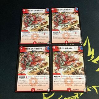 「時空さえも突き抜けろ!」