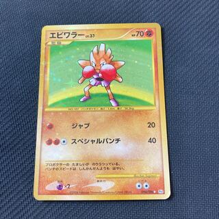 エビワラー　LV.33