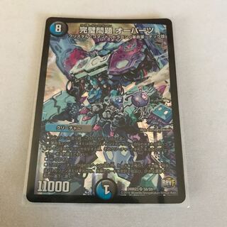 完璧問題 オーパーツ