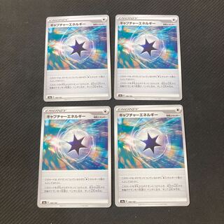 CaptureEnergy Set of 4