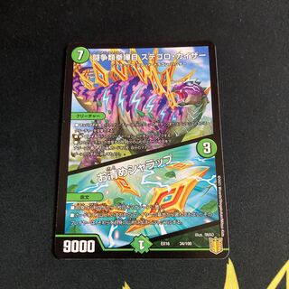 闘争類拳嘩目 ステゴロ・カイザー｜お清めシャラップ