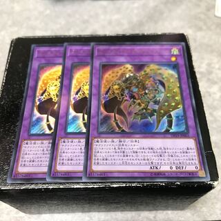 ミレニアム・アイズ・サクリファイス ウルトラレア3枚