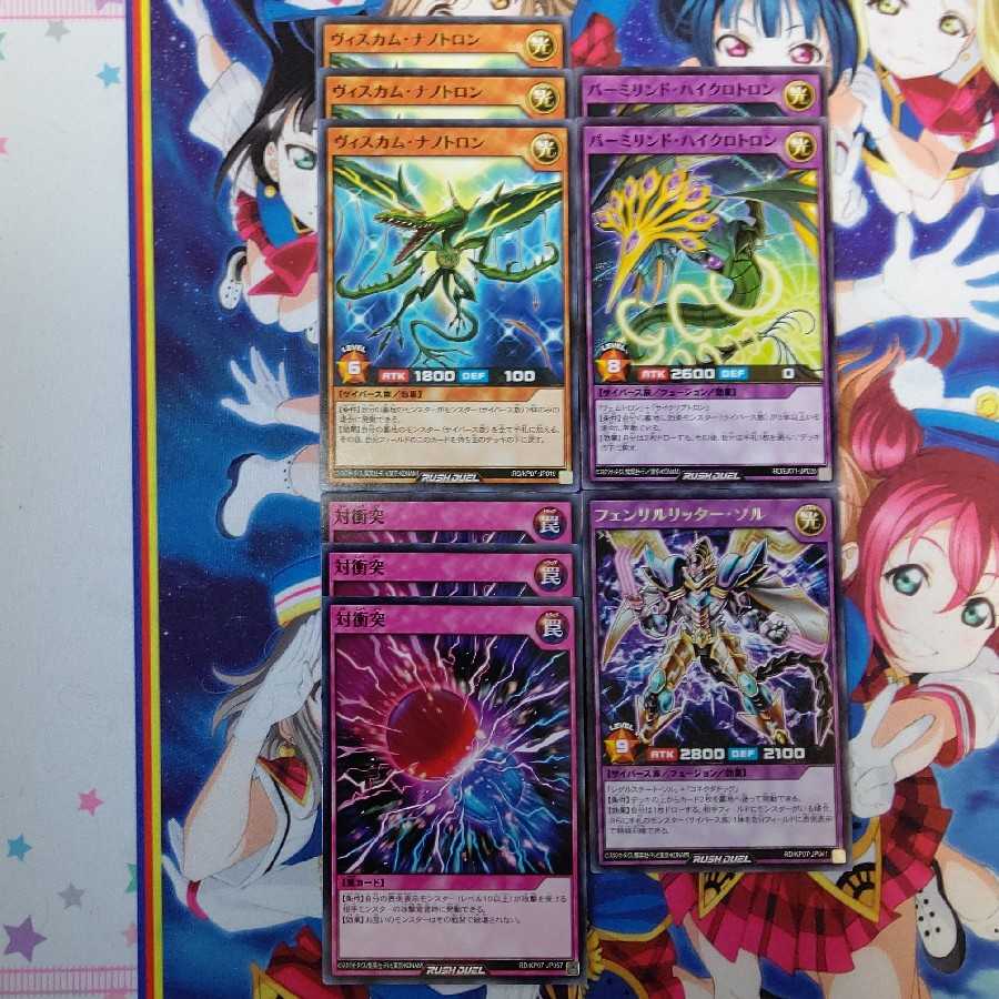 サイバース9枚セット③(EX超絶以降新規レア以下)