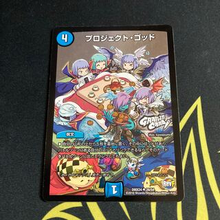 プロジェクト・ゴッド(GRAFFITI CARD)