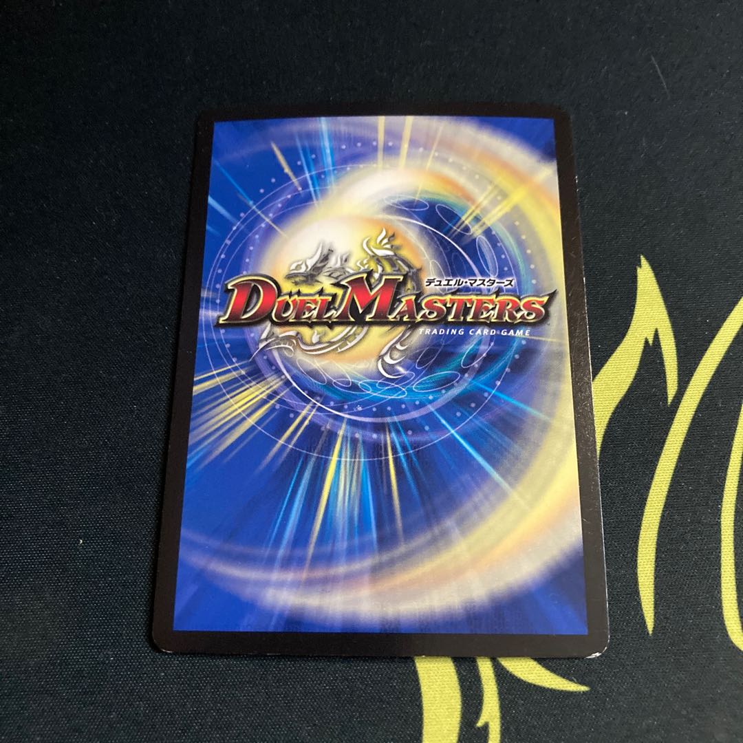 極楽轟破5.S.トラップ