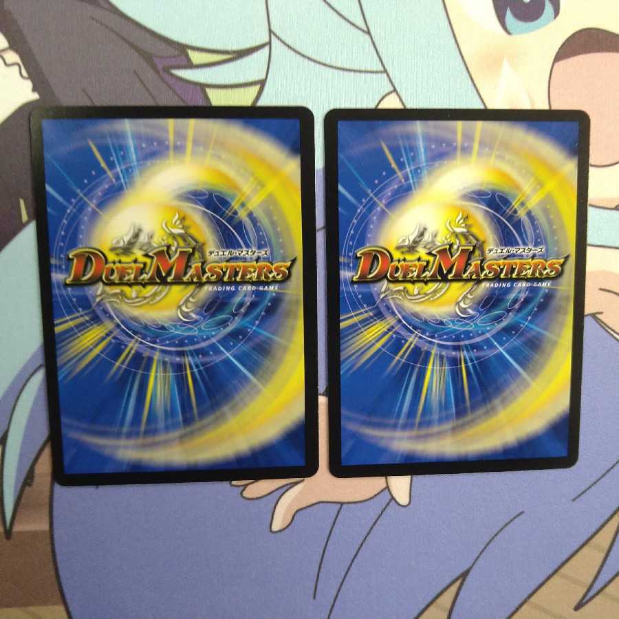 真邪連結 バウ・M・ロマイオン　2枚