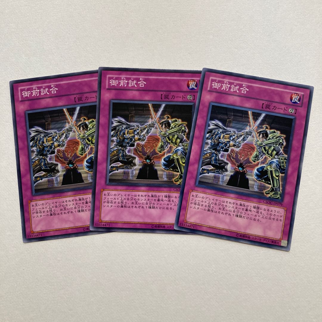 御前試合 ノーマル