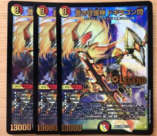 Blue Guardian God Dogiragon Flash LEG 3 pieces