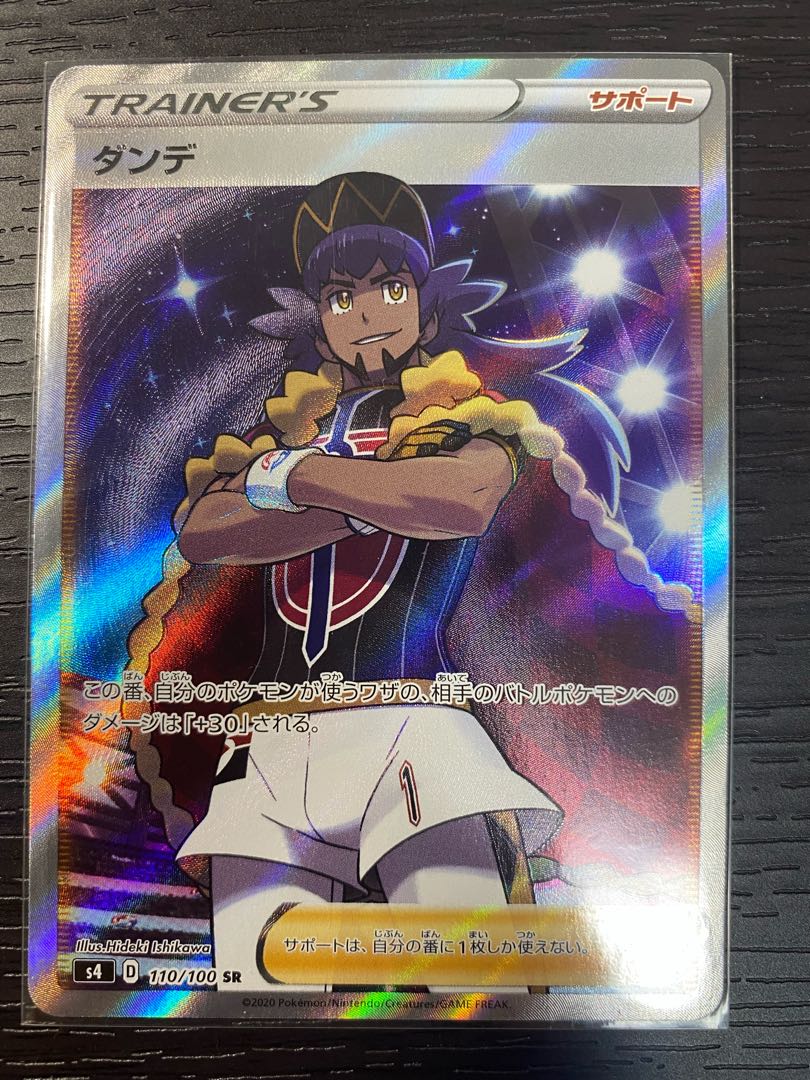ダンデ　SR 1枚