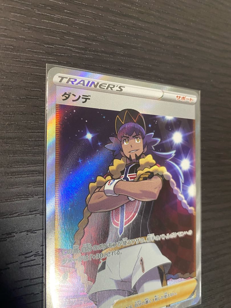 ダンデ　SR 1枚