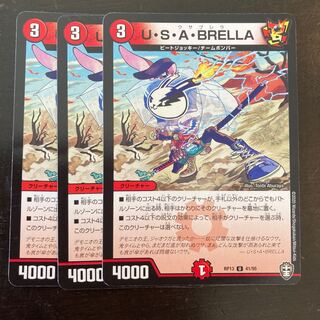 U.S.A. BRELLA