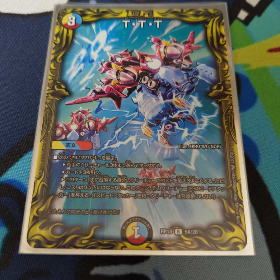 T・T・T(20thレア仕様) A 20th