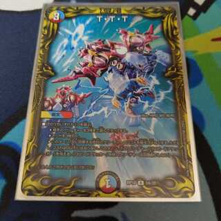 T・T・T(20thレア仕様) A 20th