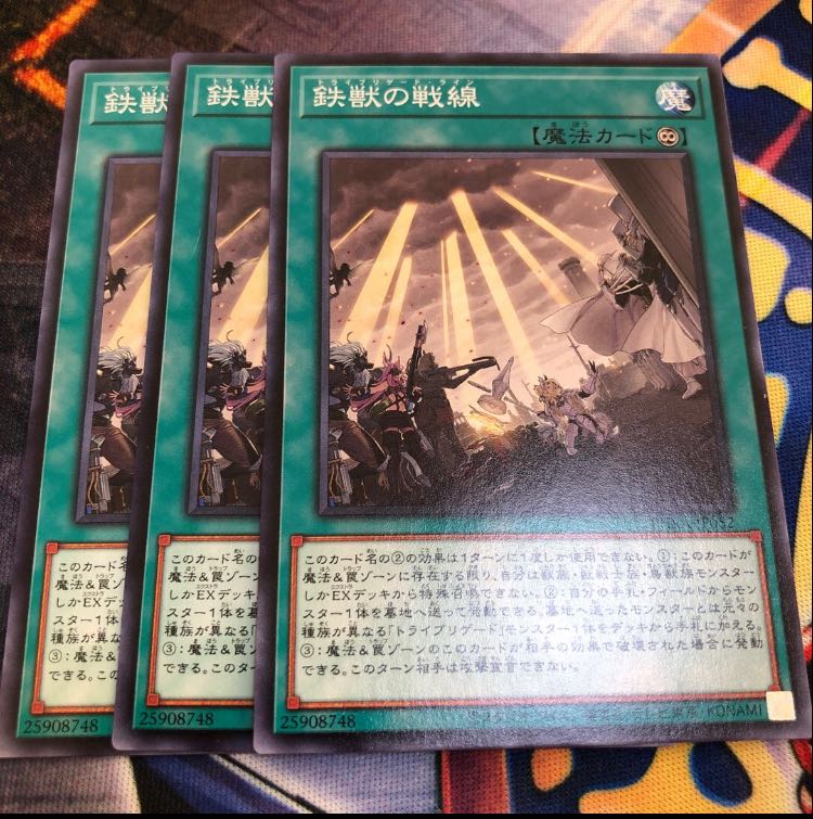 鉄獣の戦線 ノーマル