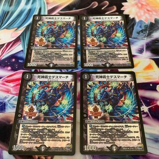 死神術士デスマーチ　4枚　デュエデミー