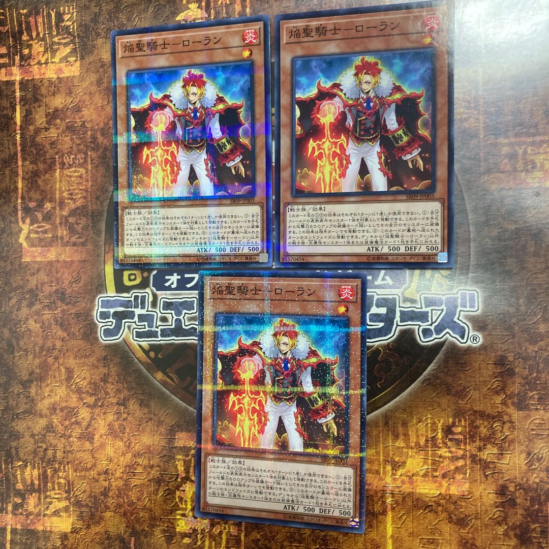 遊戯王★焔聖騎士ローラン★ノーマルパラレル三枚★