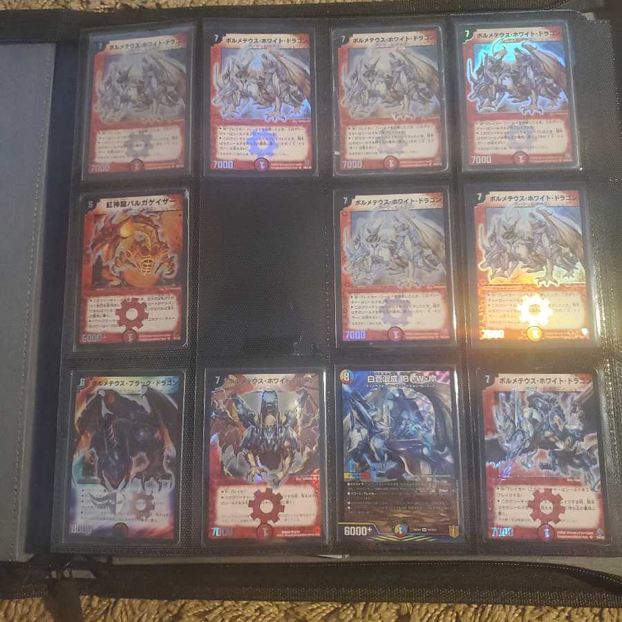 ボルメテウス・ホワイト・ドラゴン