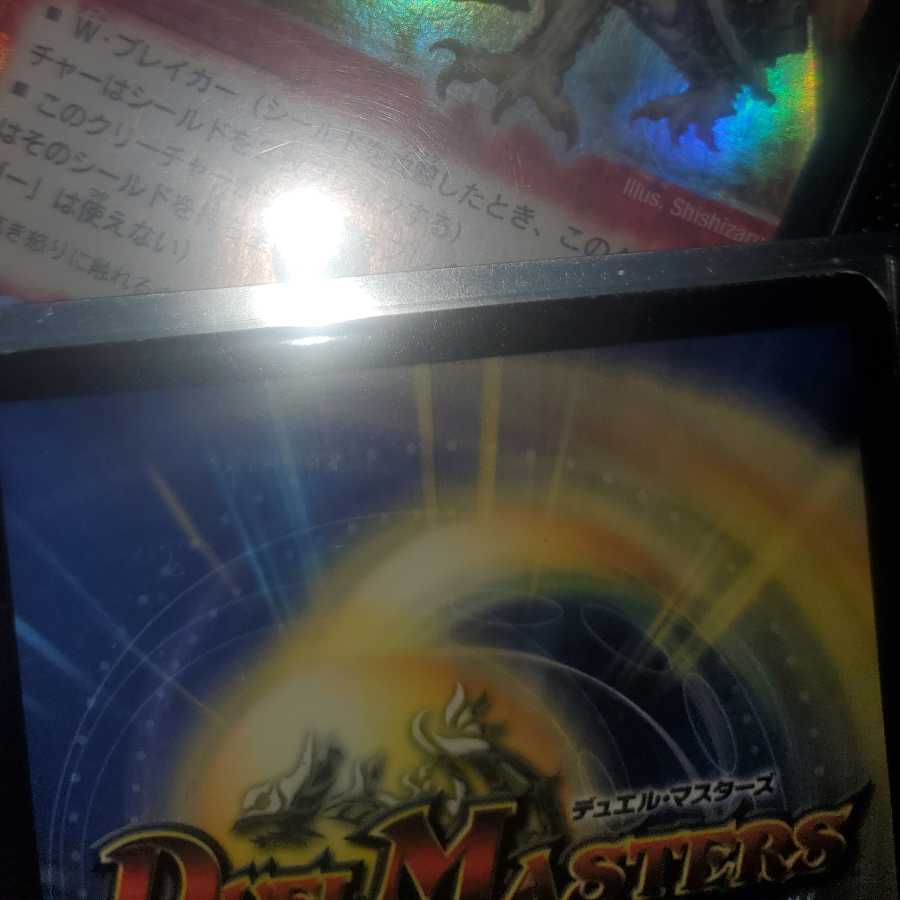 ボルメテウス・ホワイト・ドラゴン