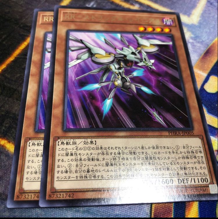 RR-Strangle Rainiers Rare