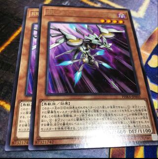 RR-ストラングル・レイニアス レア