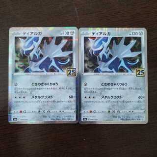 Dialga (mirror) set