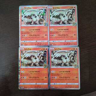 Reshiram (mirror) set