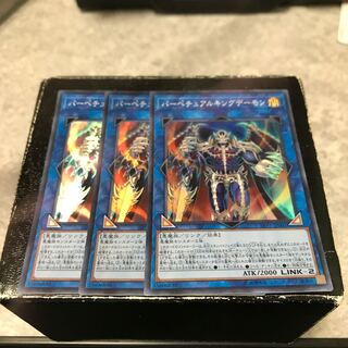 Masterking Archfiend 3 Super Rare