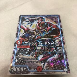 アカカゲ・レッドシャドウ