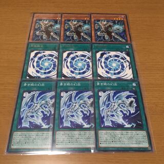 究極融合　青眼　デッキパーツ　まとめ売り