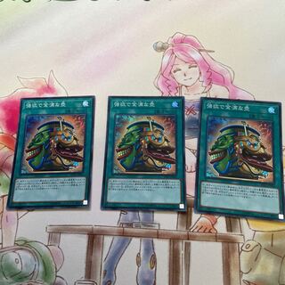 強欲で金満な壺 スーパーレア　3枚