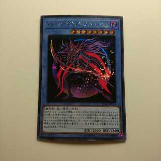 遊戯王 シク マジシャンオブブラックカオスMAX