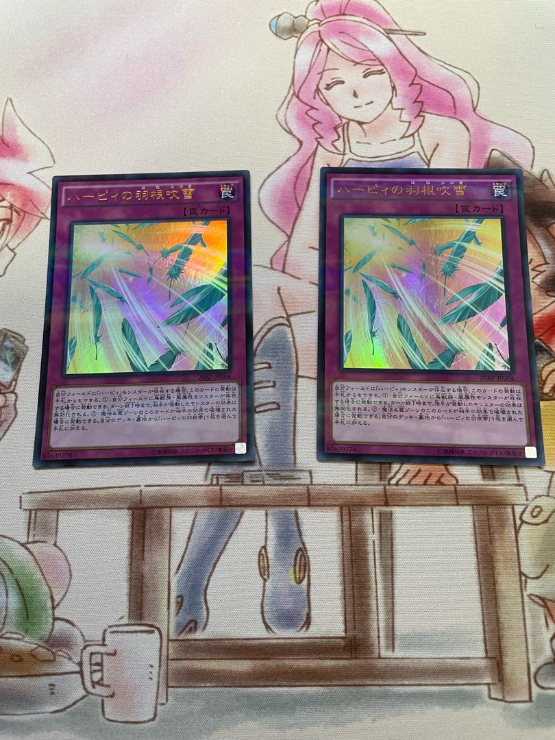 ハーピィの羽根吹雪 パラレル ウルトレレア　2枚