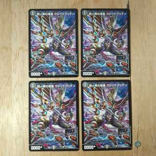 刻一黒の成長 グレートブリテン 4枚セット