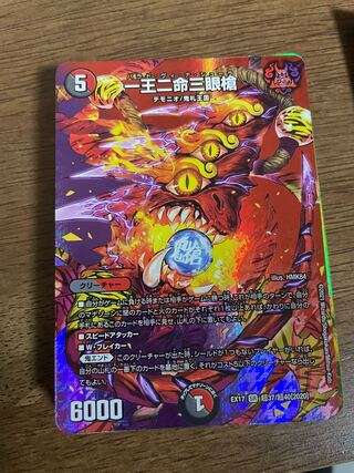 一王二命三眼槍