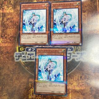 遊戯王★エフェクト・ヴェーラー★ノーマルパラレル三枚★